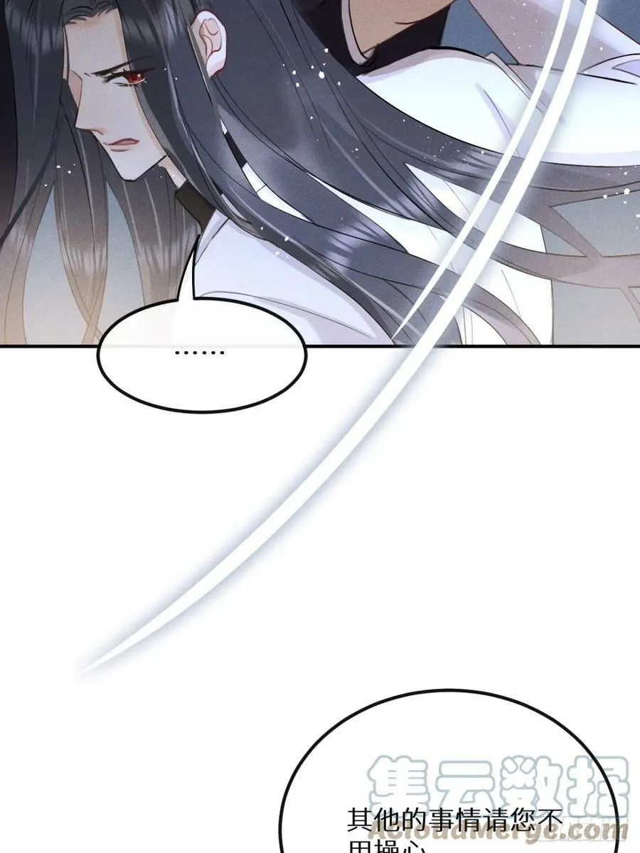第76话：我没想到会变成这样！ 第16页