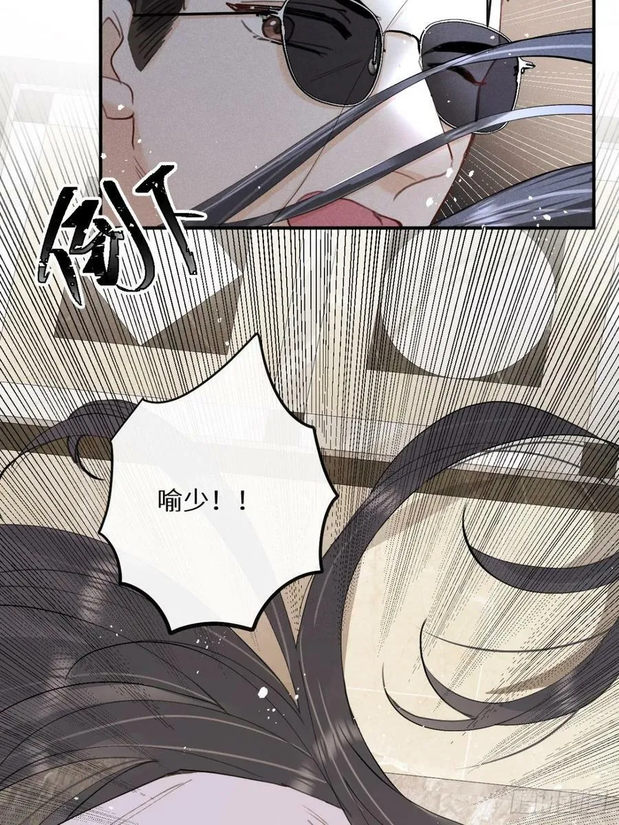 第76话：我没想到会变成这样！ 第18页