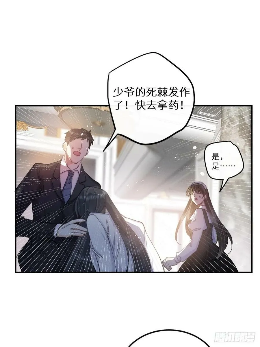 第76话：我没想到会变成这样！ 第20页
