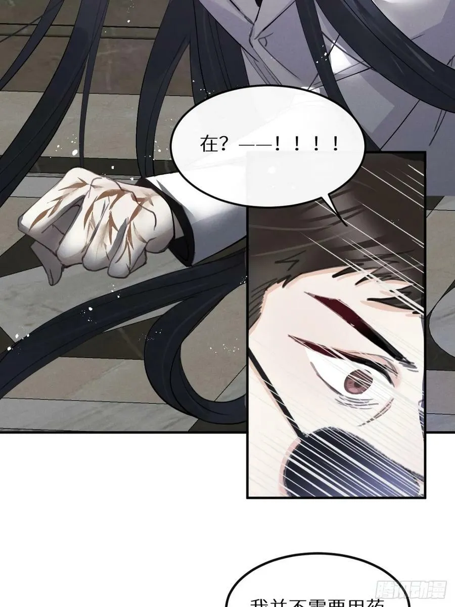 第76话：我没想到会变成这样！ 第23页