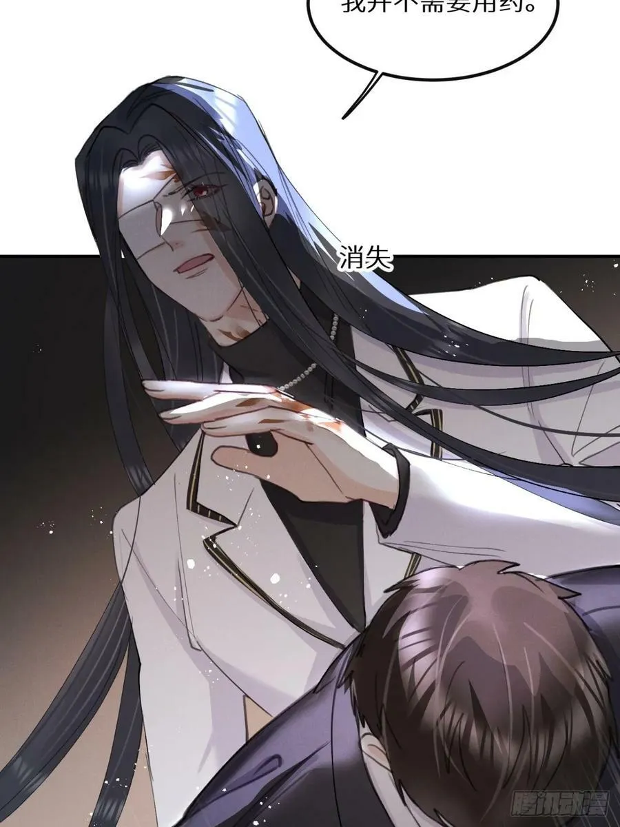 第76话：我没想到会变成这样！ 第24页