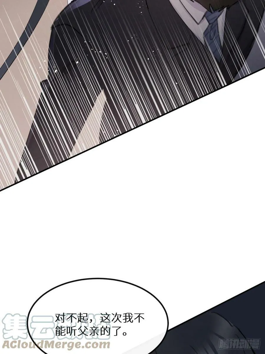 第76话：我没想到会变成这样！ 第25页
