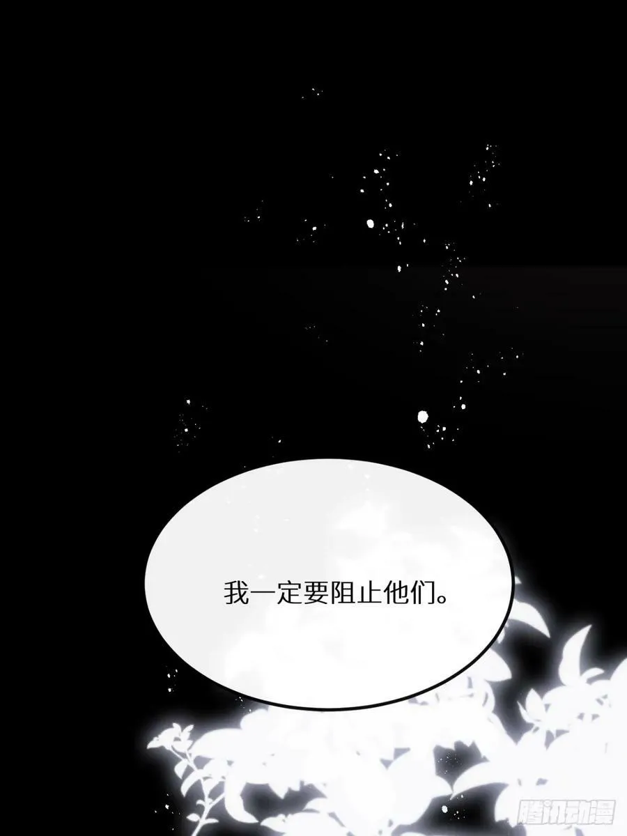 第76话：我没想到会变成这样！ 第27页