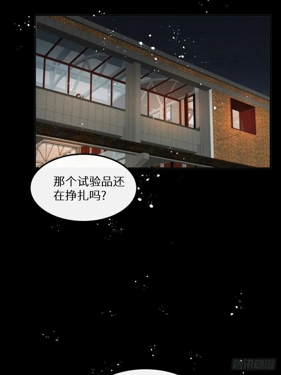 第76话：我没想到会变成这样！ 第30页