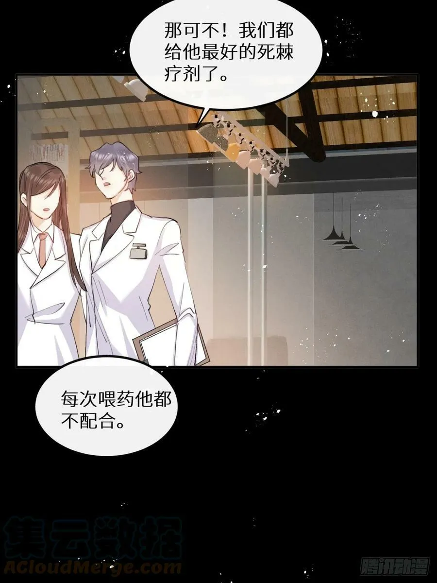 第76话：我没想到会变成这样！ 第31页