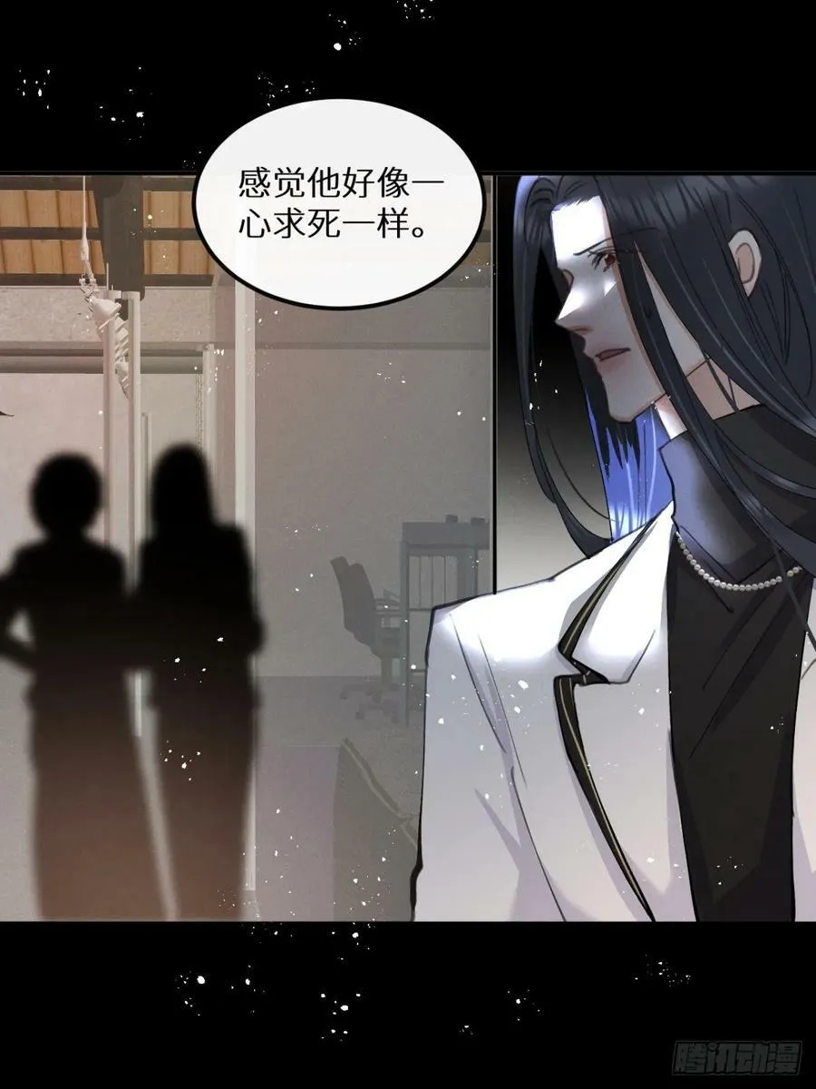 第76话：我没想到会变成这样！ 第32页