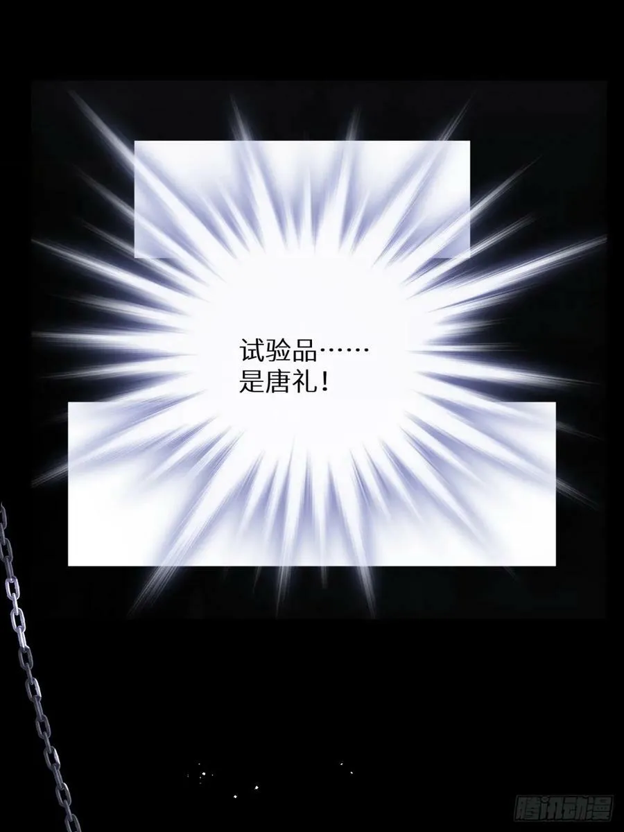 第76话：我没想到会变成这样！ 第33页