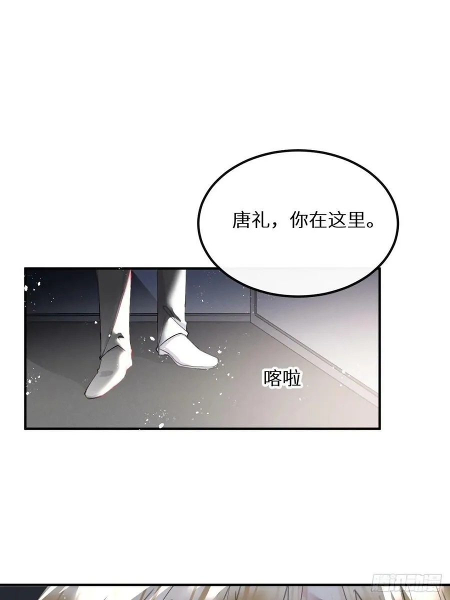 第76话：我没想到会变成这样！ 第35页