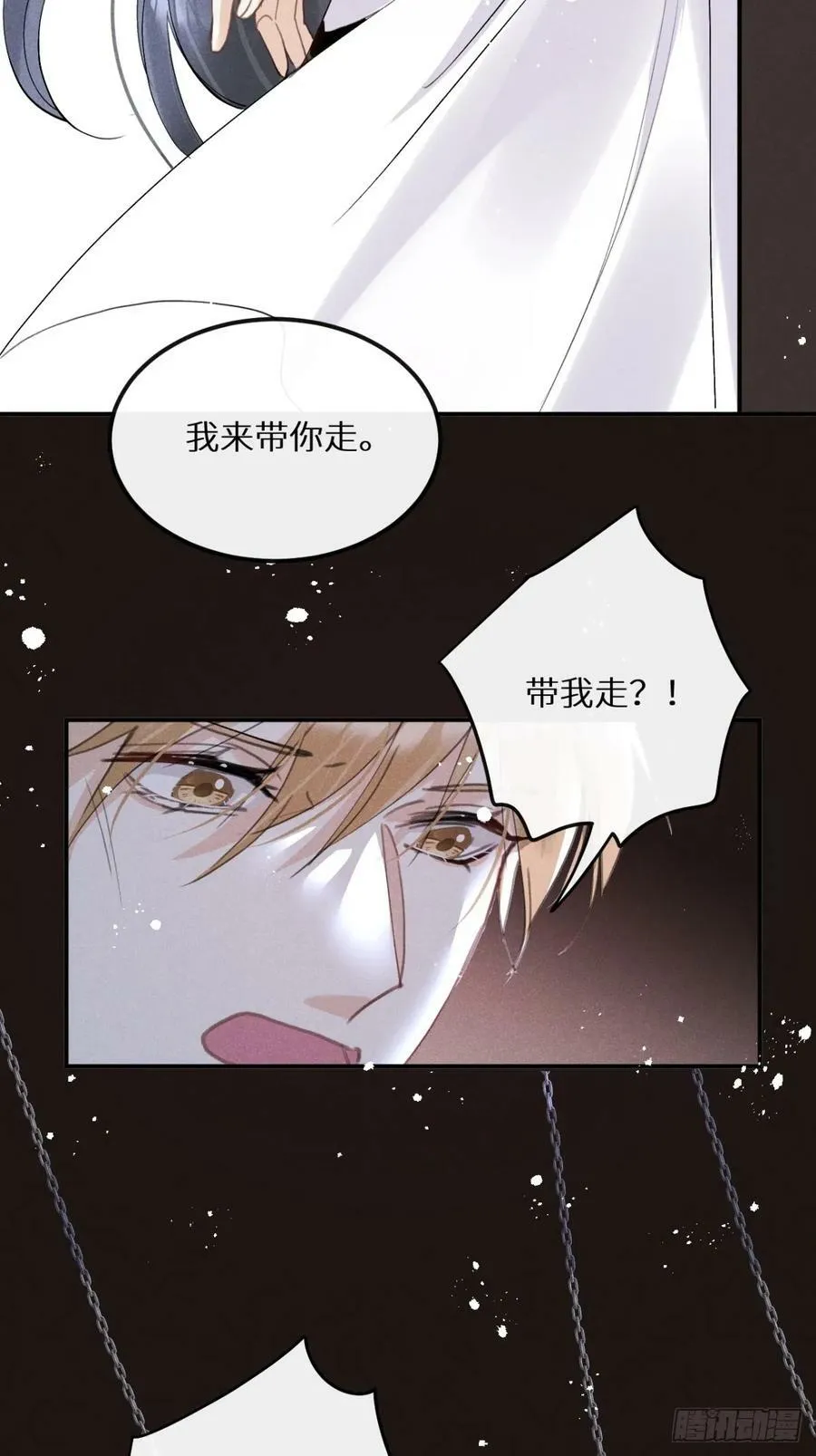 第76话：我没想到会变成这样！ 第38页