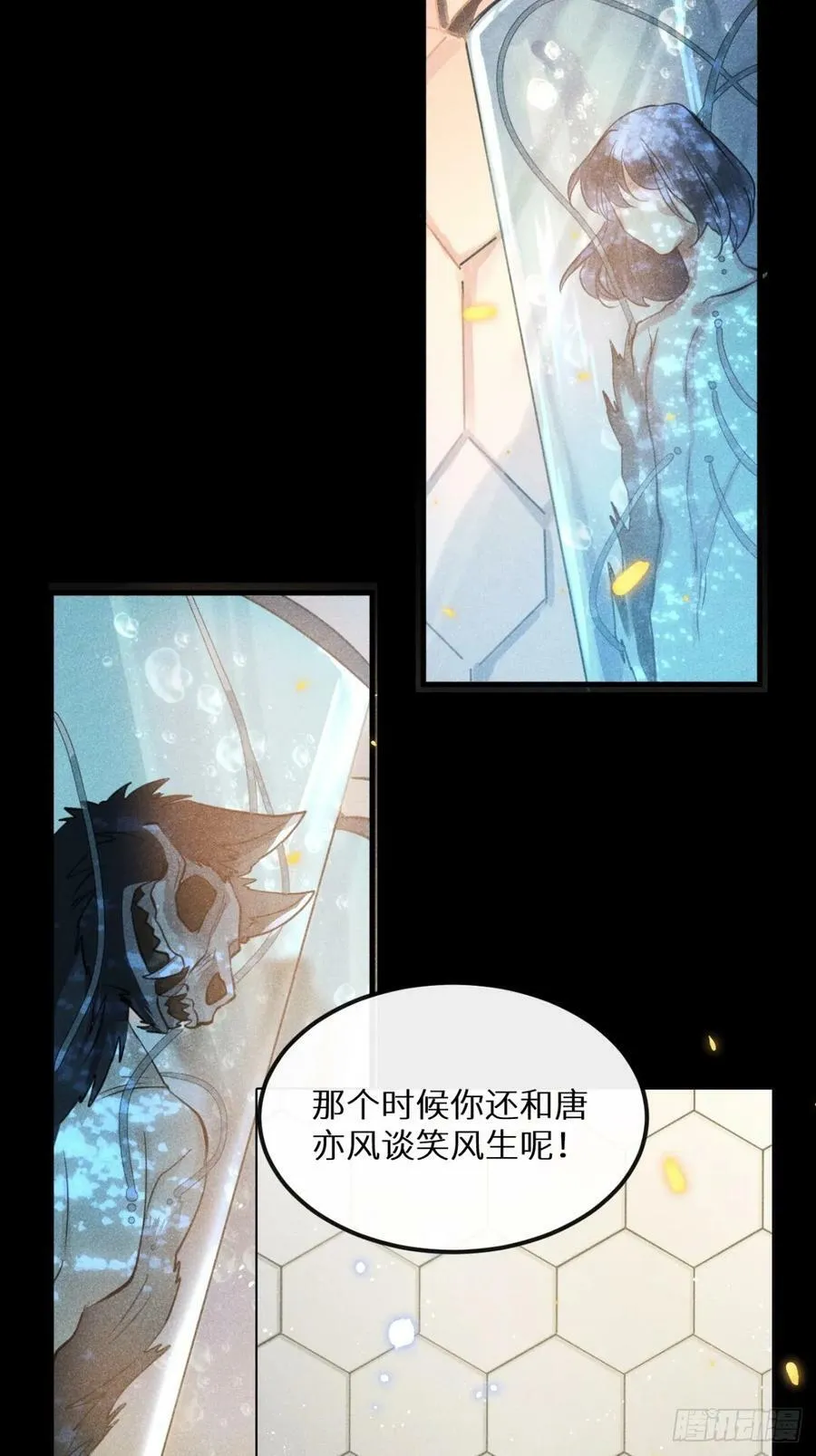 第76话：我没想到会变成这样！ 第42页