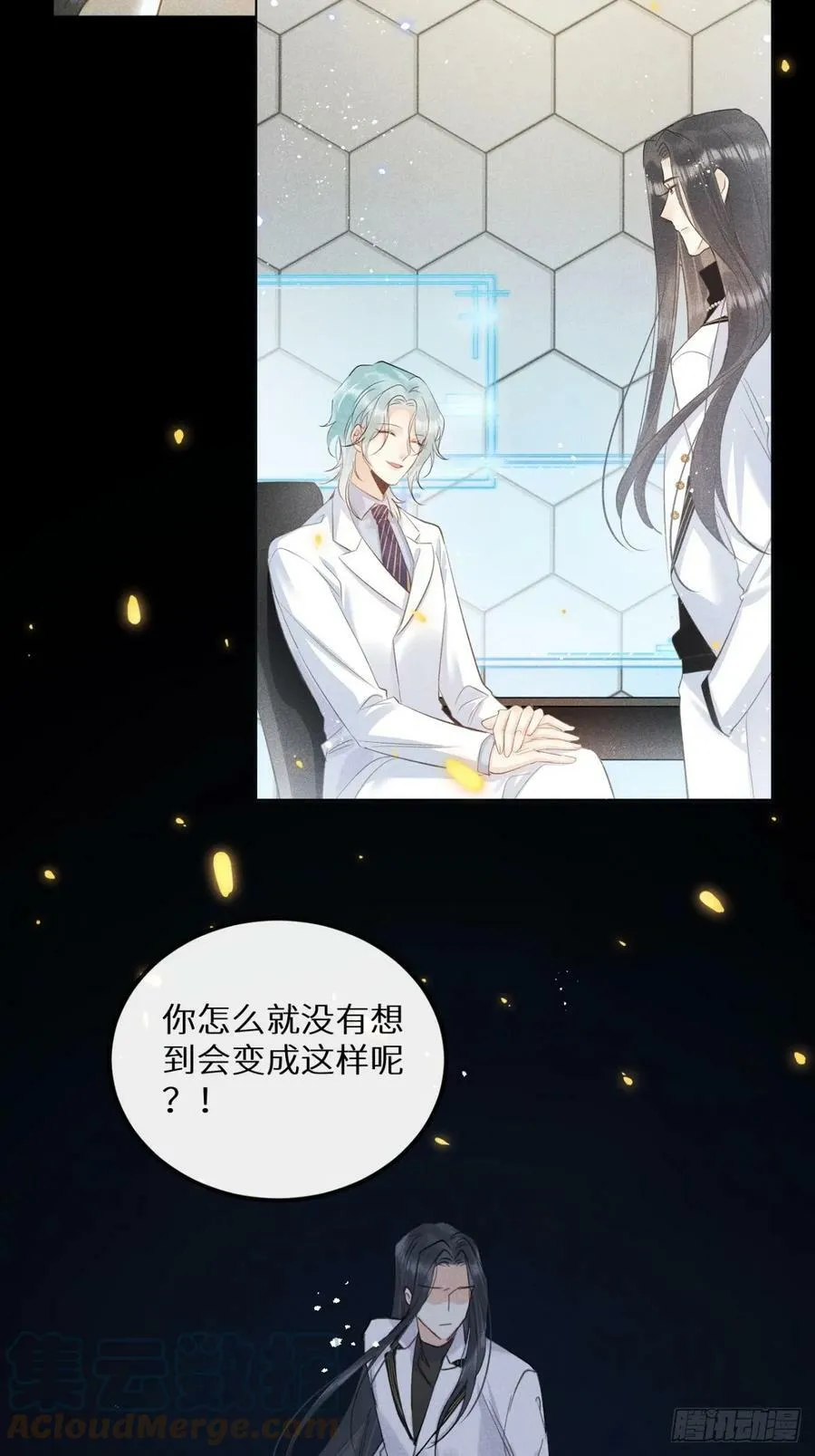 第76话：我没想到会变成这样！ 第43页