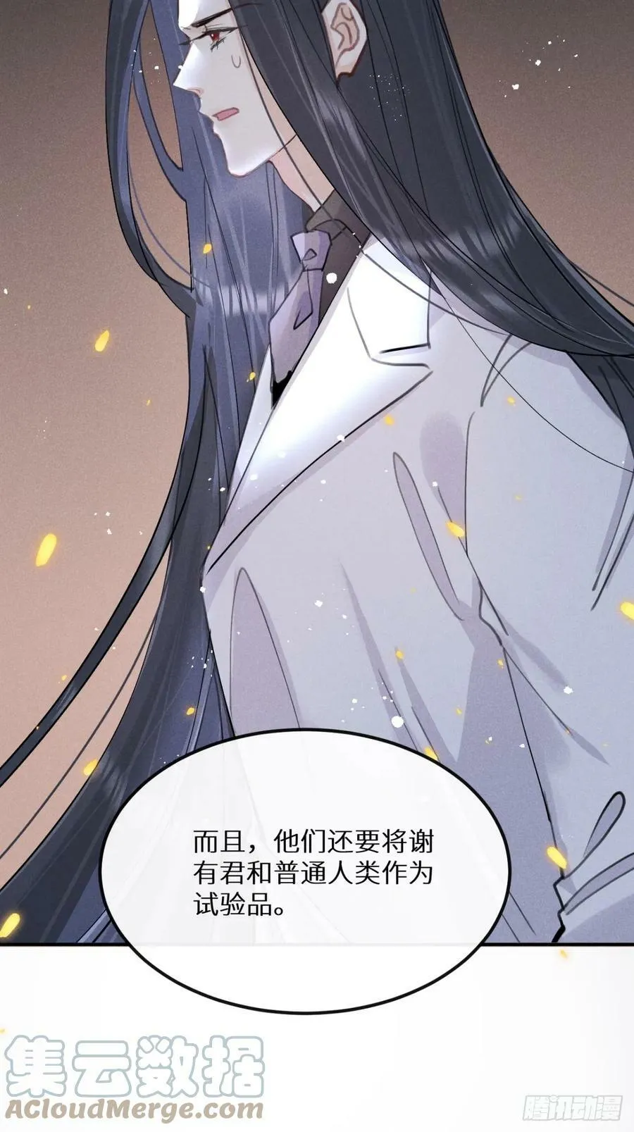 第76话：我没想到会变成这样！ 第46页