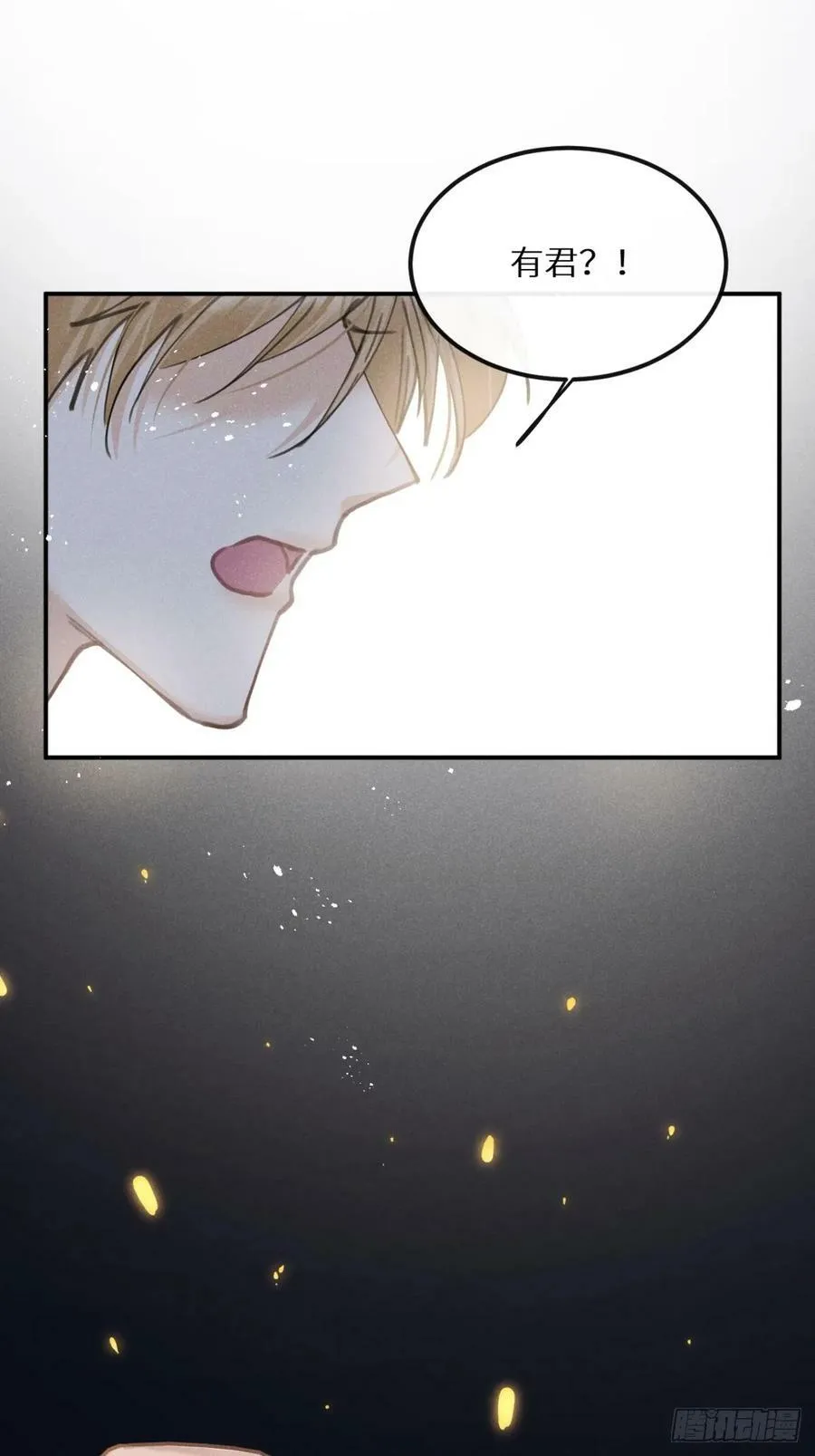 第76话：我没想到会变成这样！ 第47页