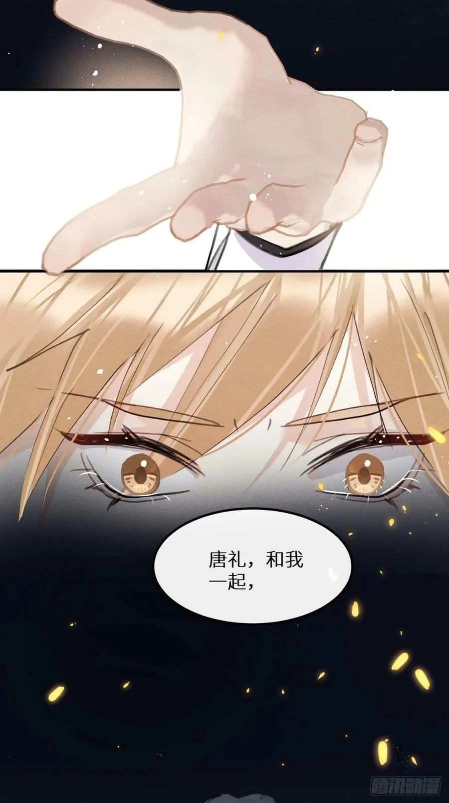 第76话：我没想到会变成这样！ 第48页