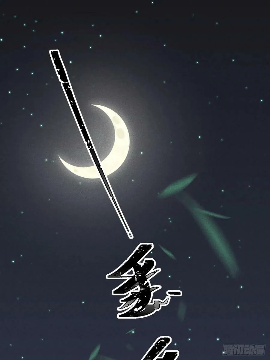 第76话：我没想到会变成这样！ 第50页