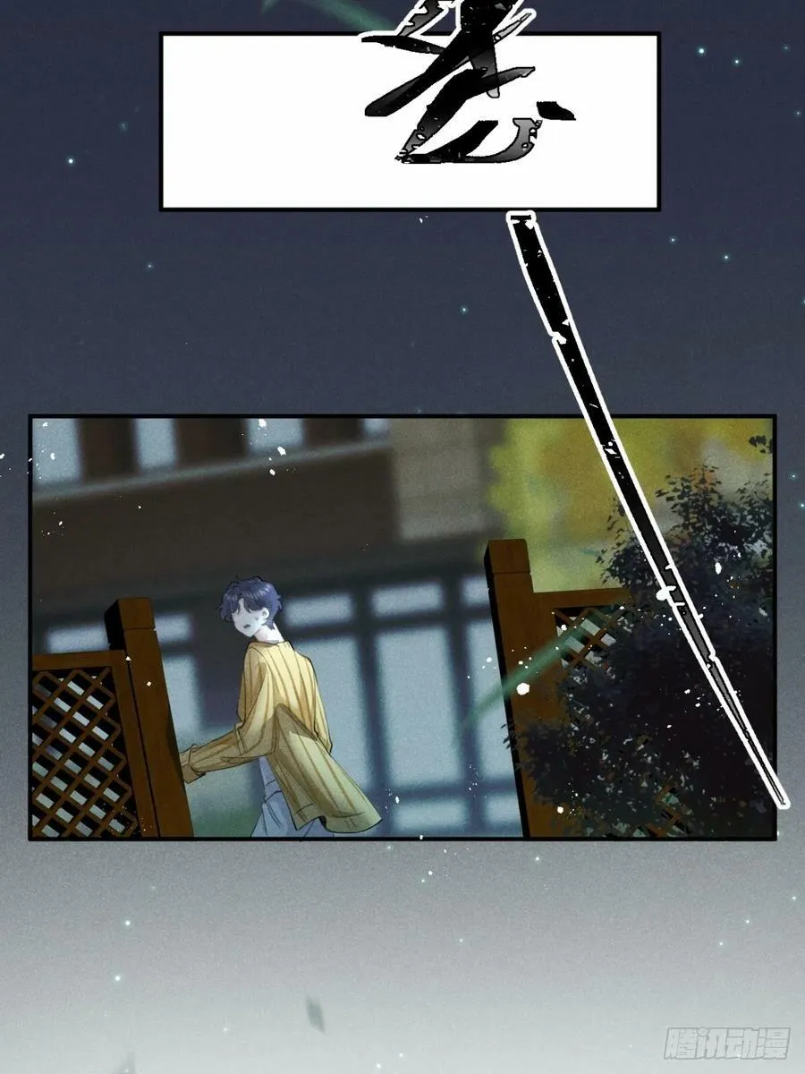 第76话：我没想到会变成这样！ 第51页