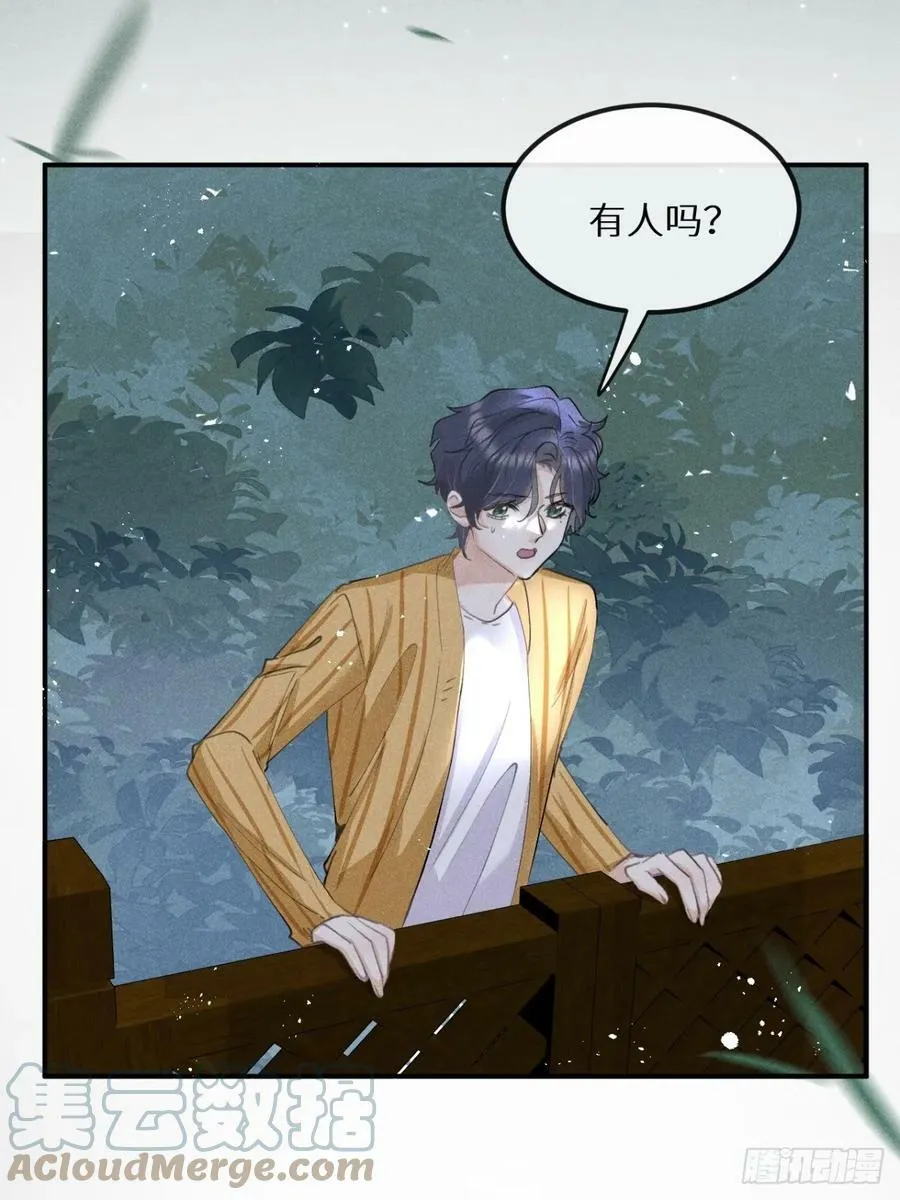 第76话：我没想到会变成这样！ 第52页