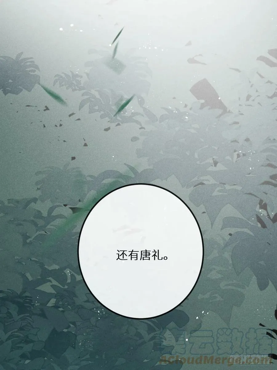 第76话：我没想到会变成这样！ 第61页