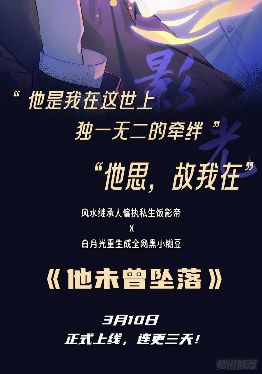 第76话：我没想到会变成这样！ 第66页