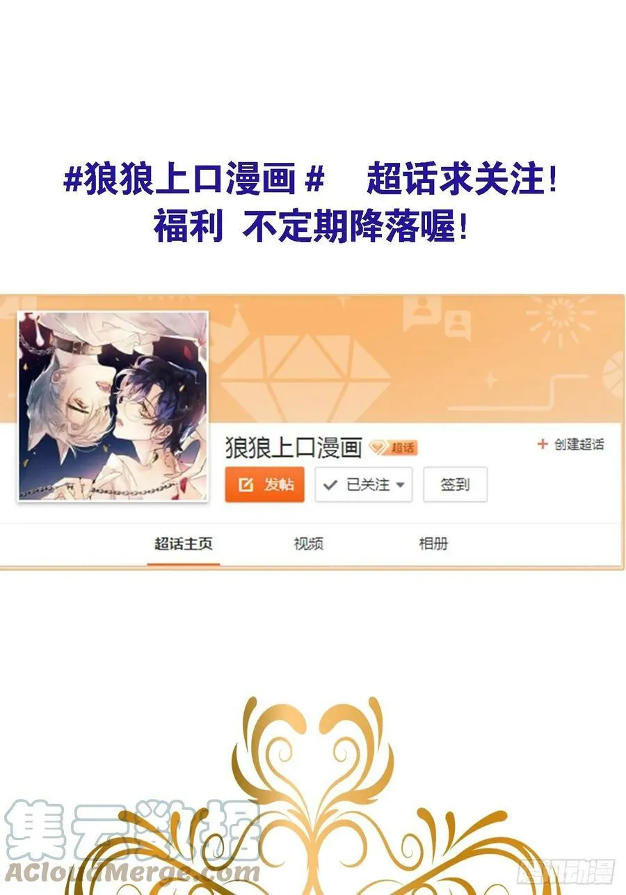 第76话：我没想到会变成这样！ 第67页