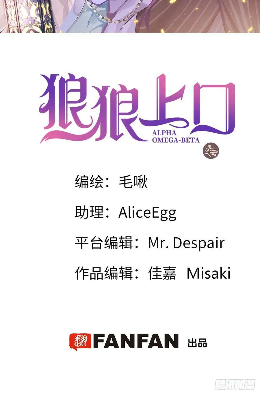 第77话：你怎么还敢来？！ 第2页