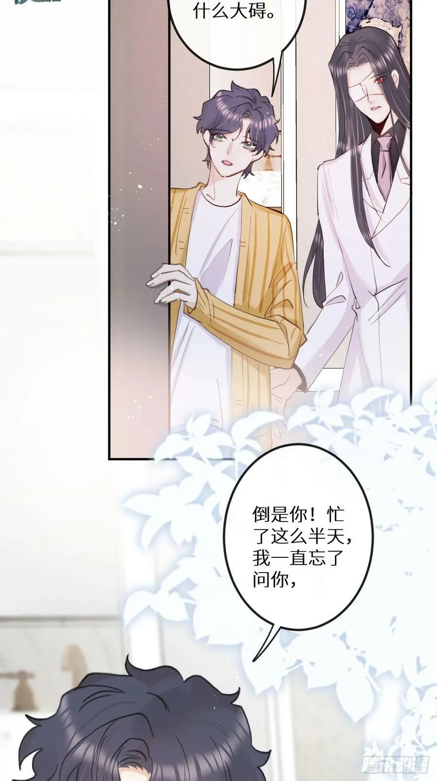 第77话：你怎么还敢来？！ 第5页