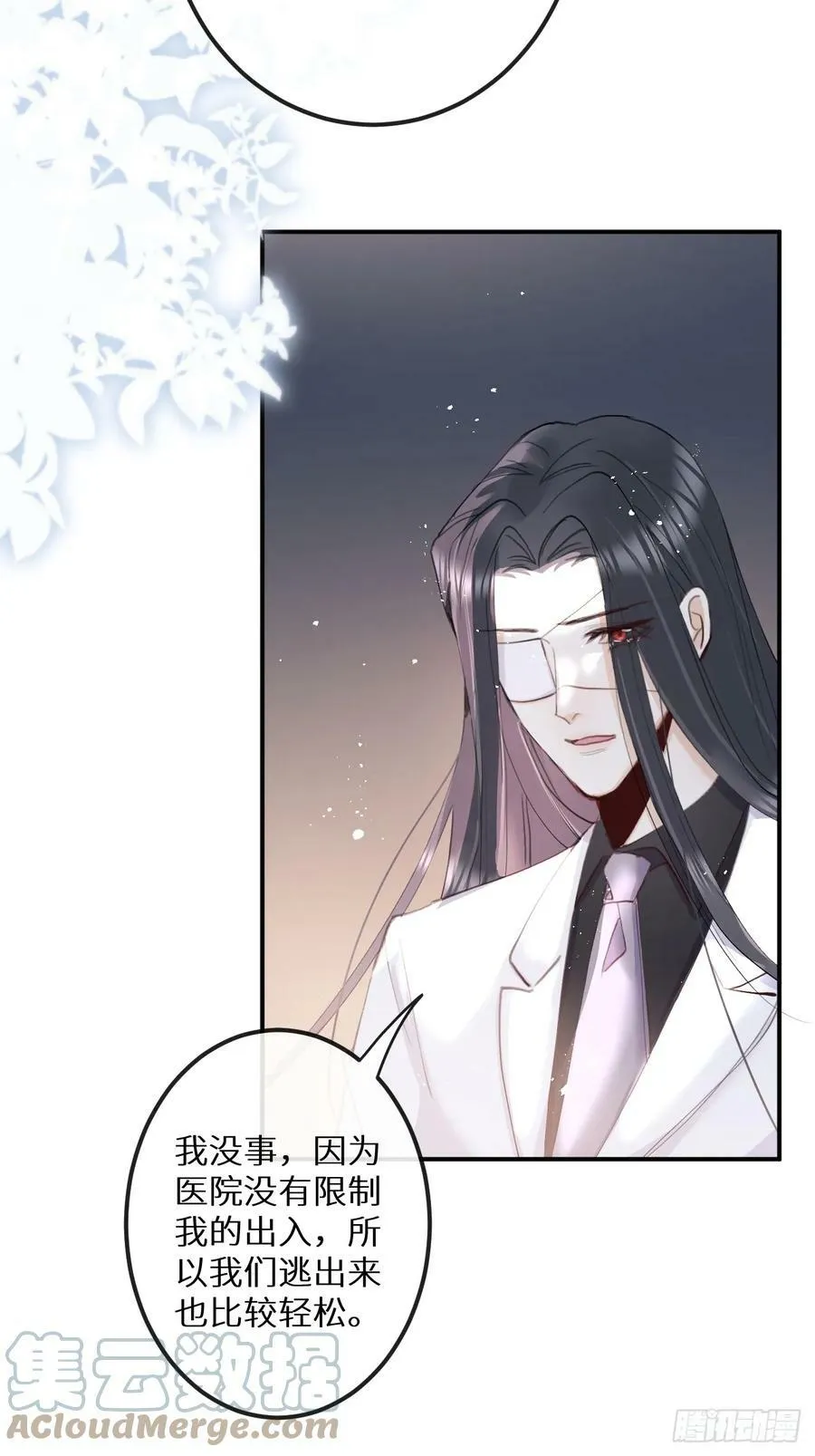 第77话：你怎么还敢来？！ 第7页