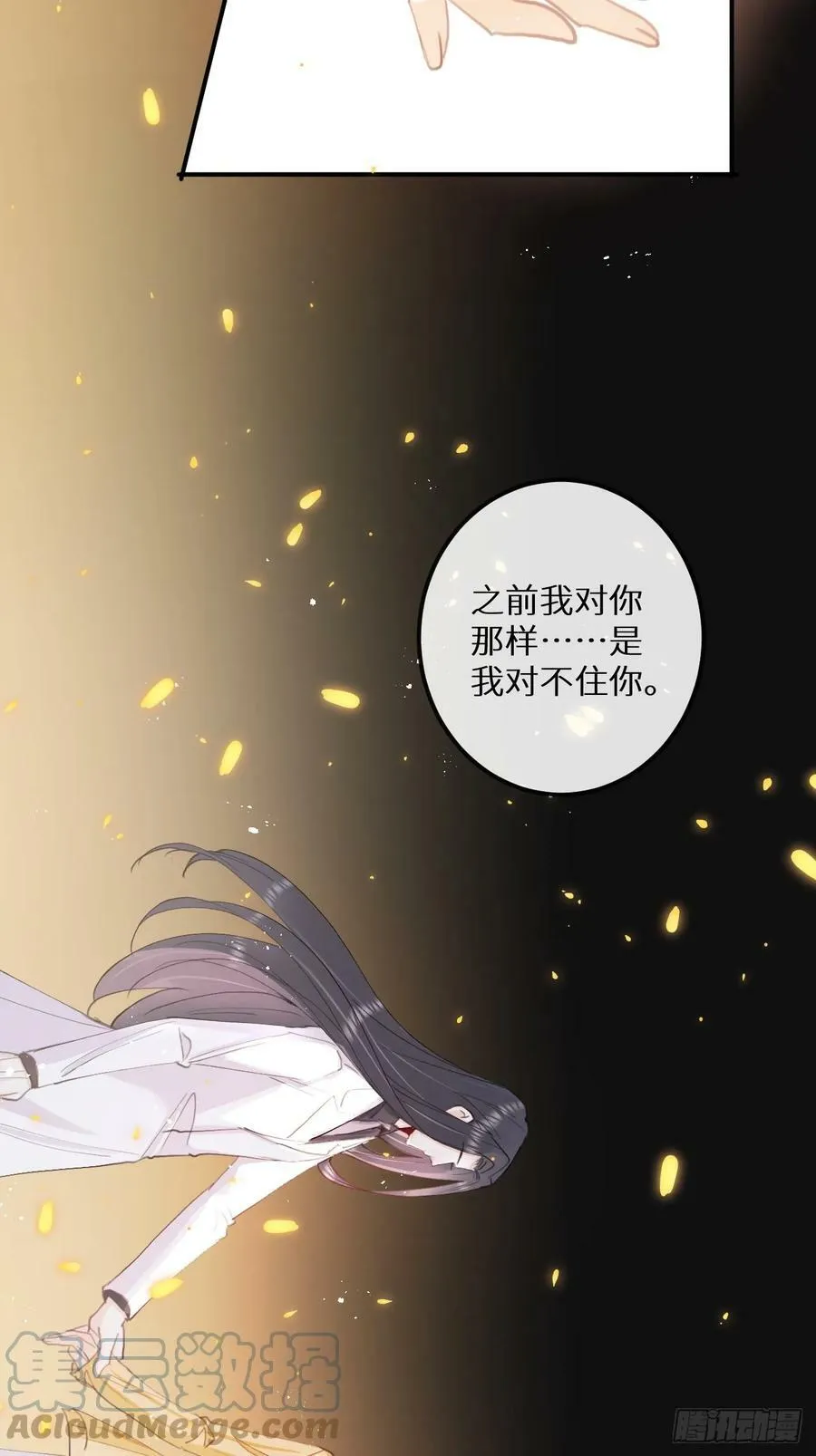 第77话：你怎么还敢来？！ 第10页