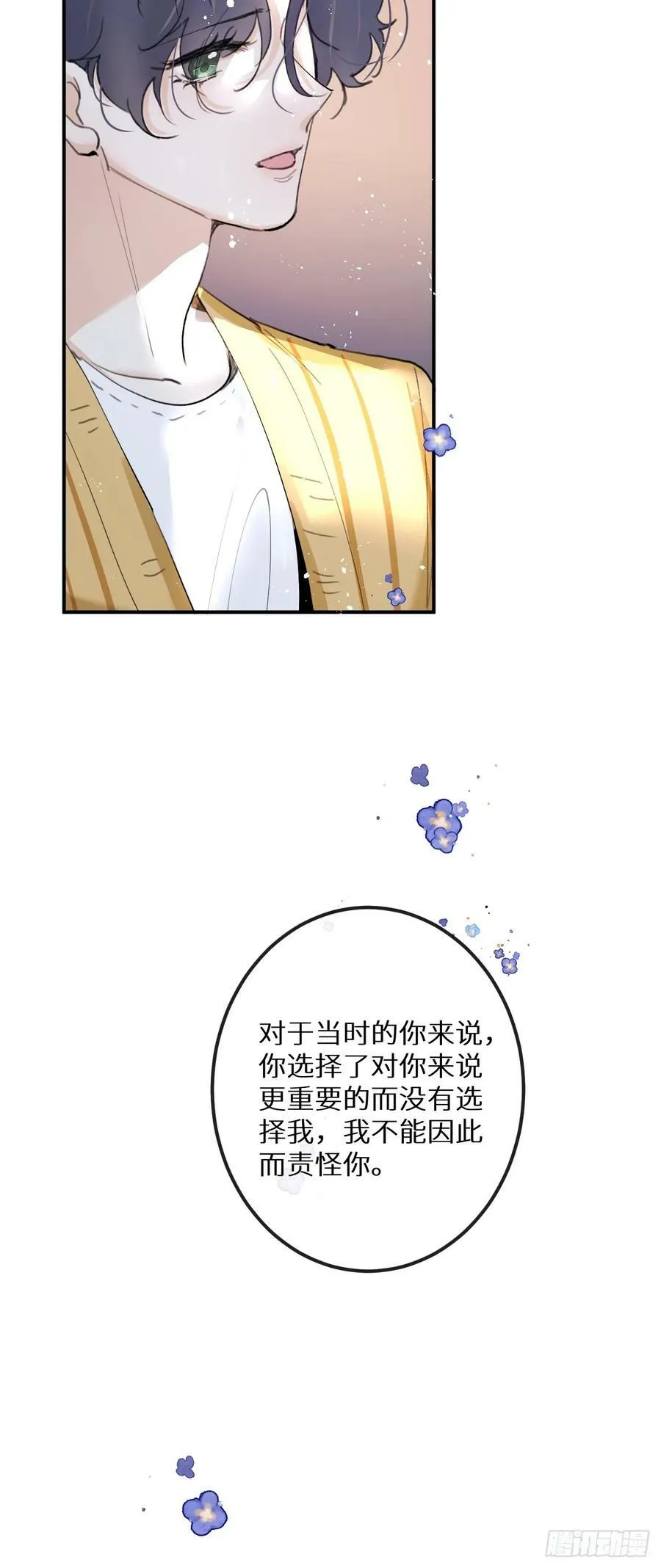 第77话：你怎么还敢来？！ 第14页
