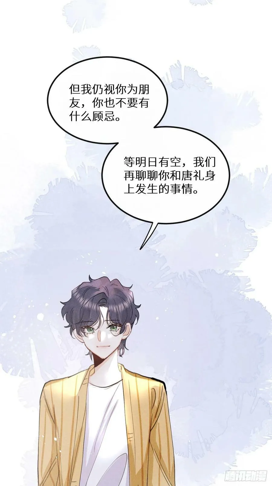 第77话：你怎么还敢来？！ 第15页