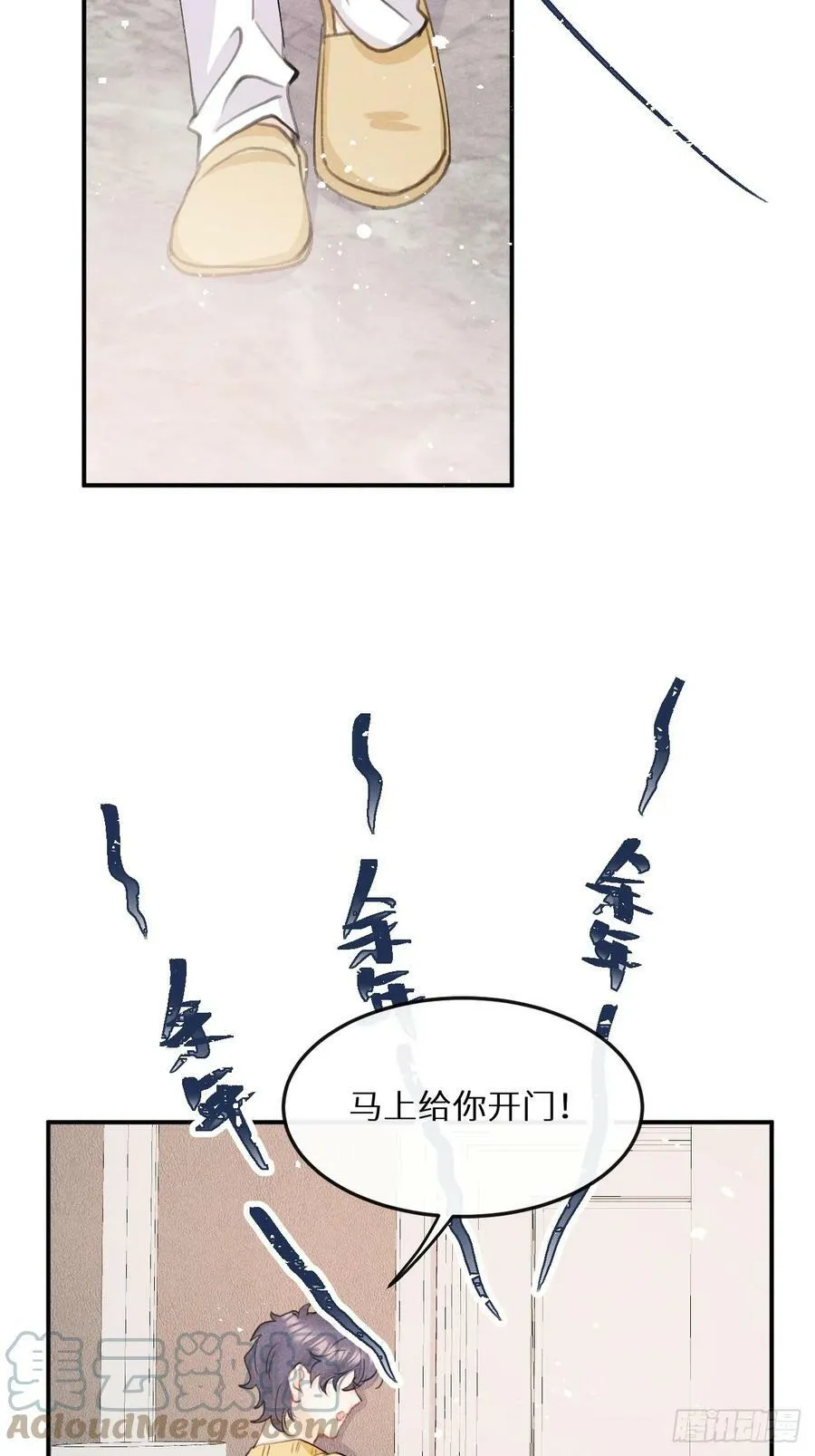 第77话：你怎么还敢来？！ 第22页