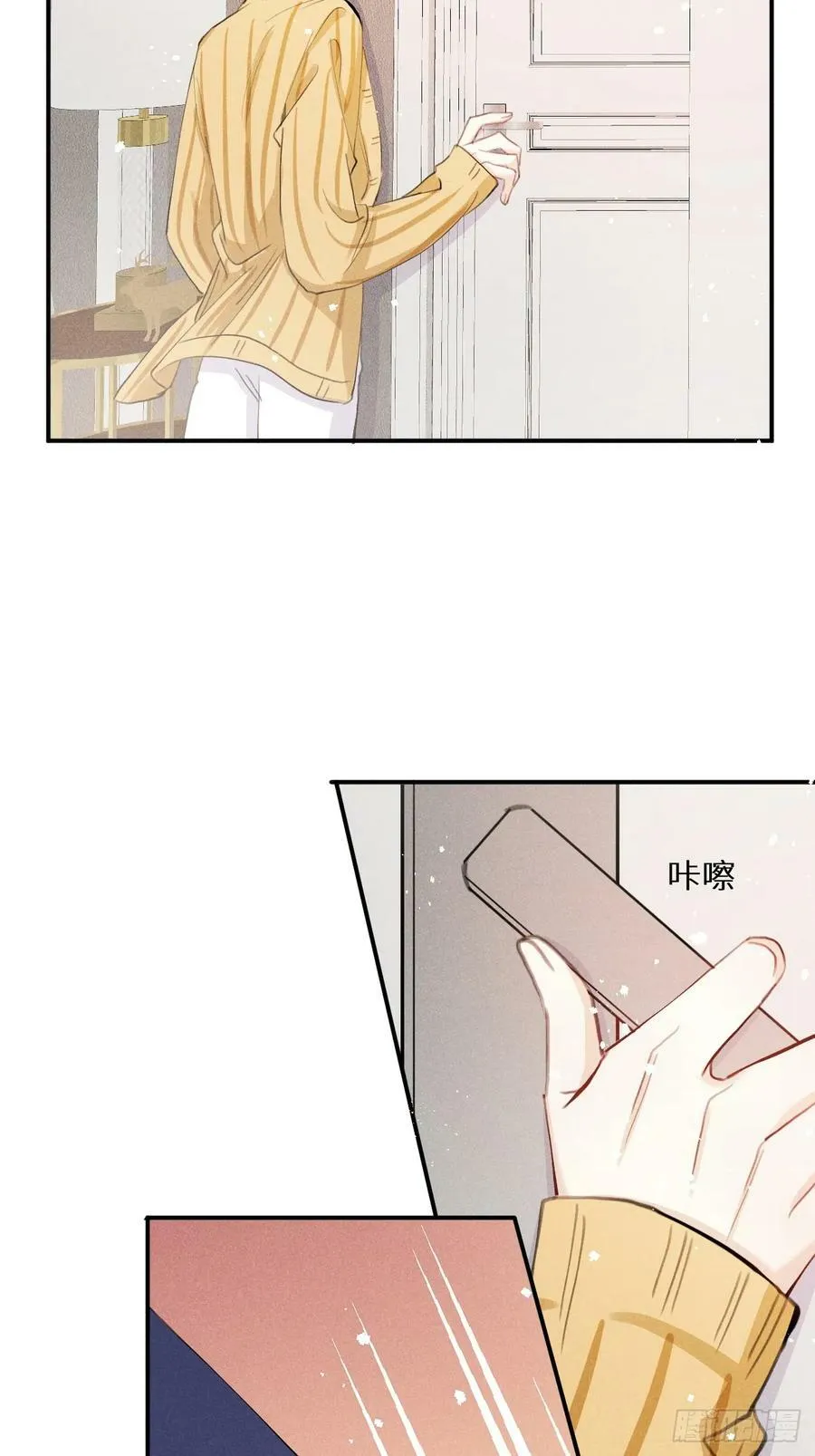 第77话：你怎么还敢来？！ 第23页