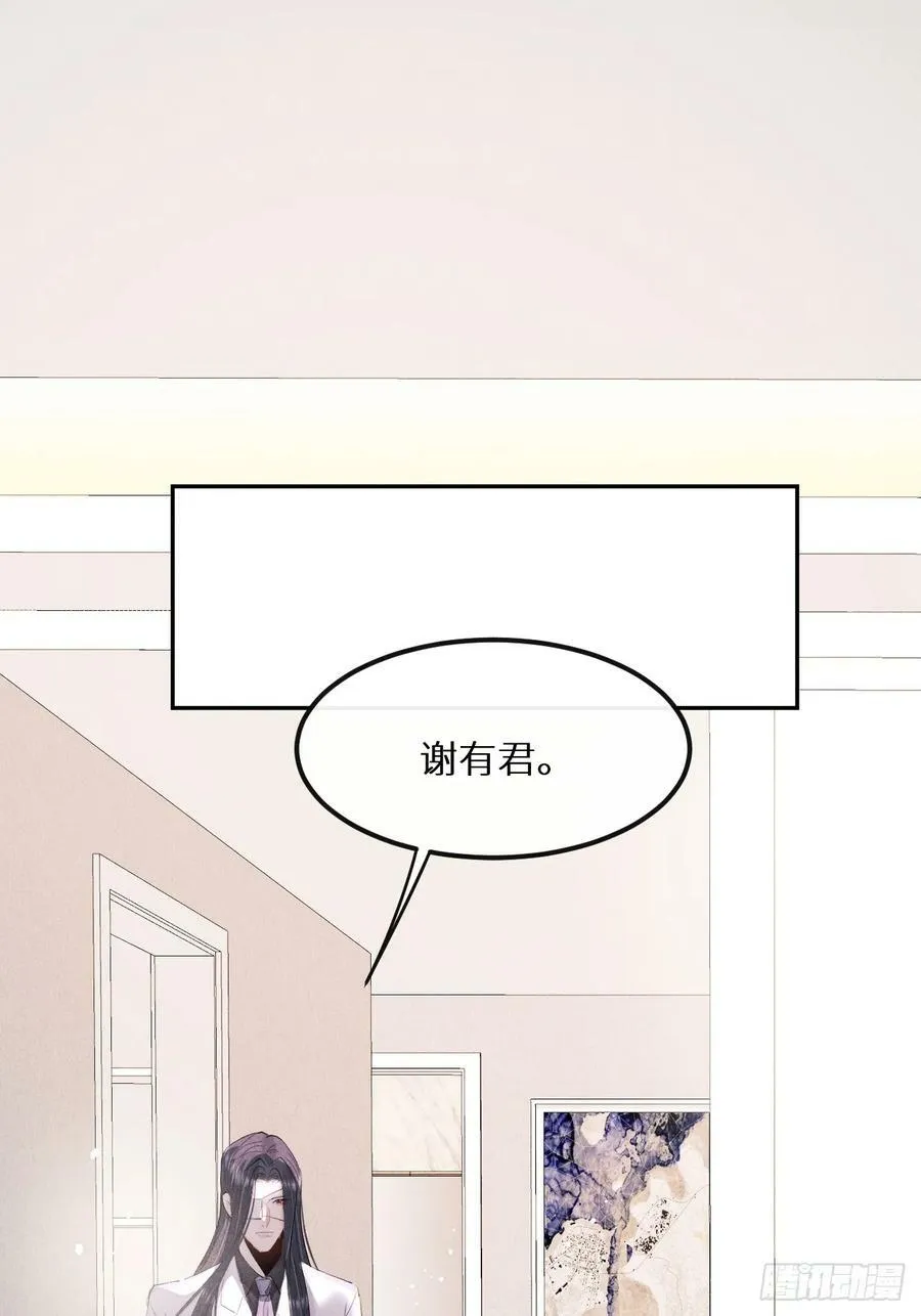 第77话：你怎么还敢来？！ 第27页