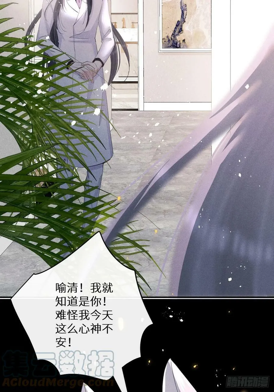 第77话：你怎么还敢来？！ 第28页