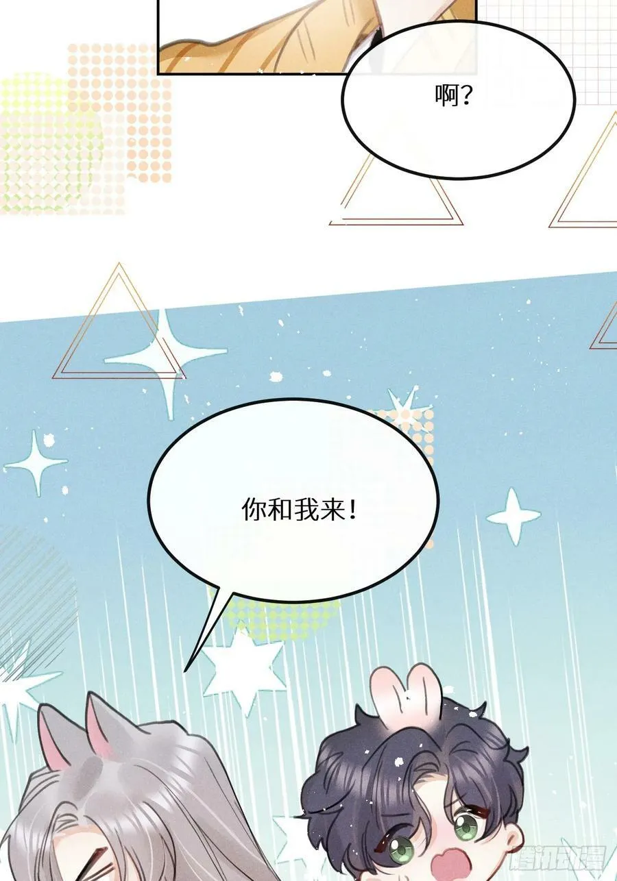 第77话：你怎么还敢来？！ 第33页