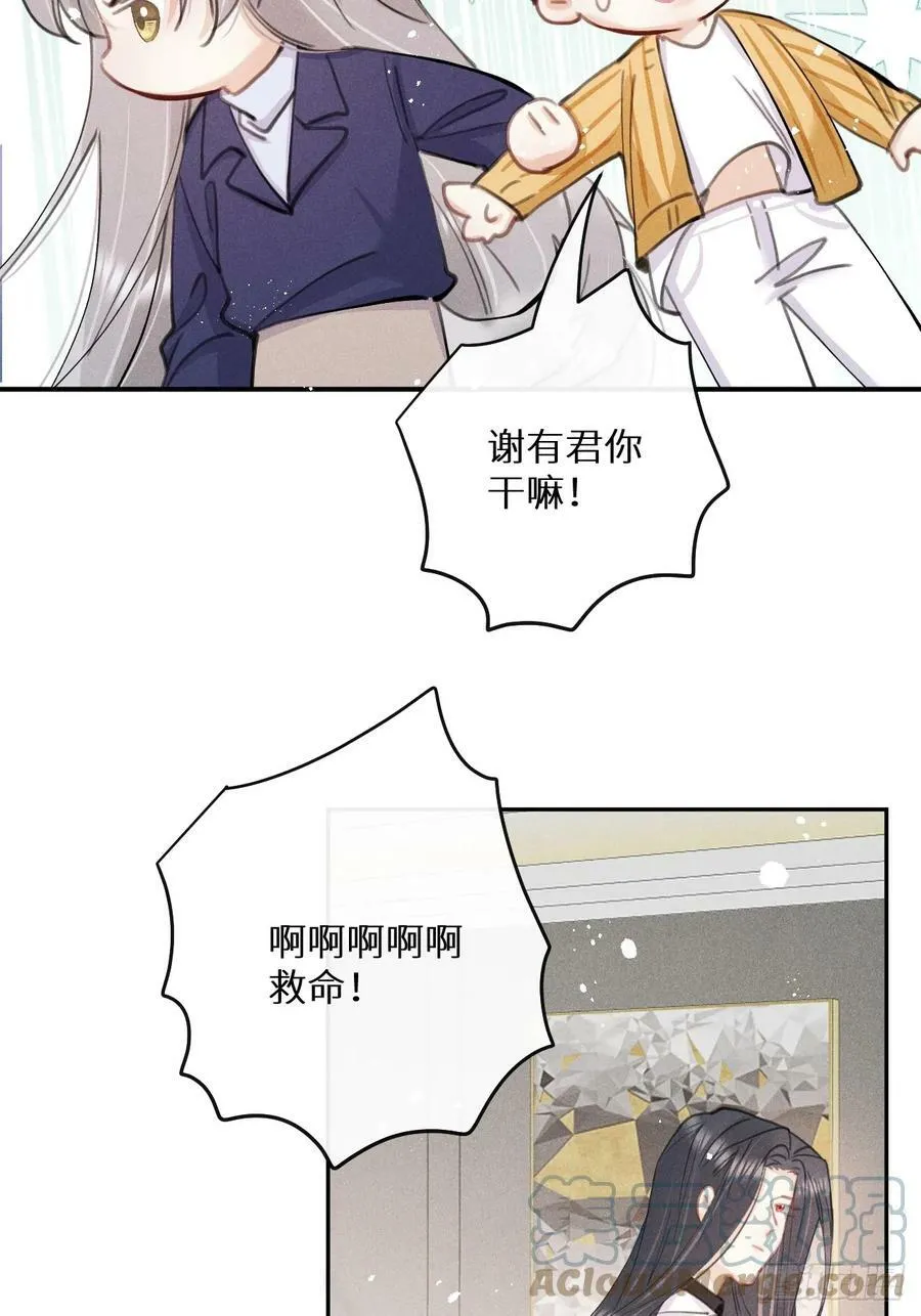 第77话：你怎么还敢来？！ 第34页
