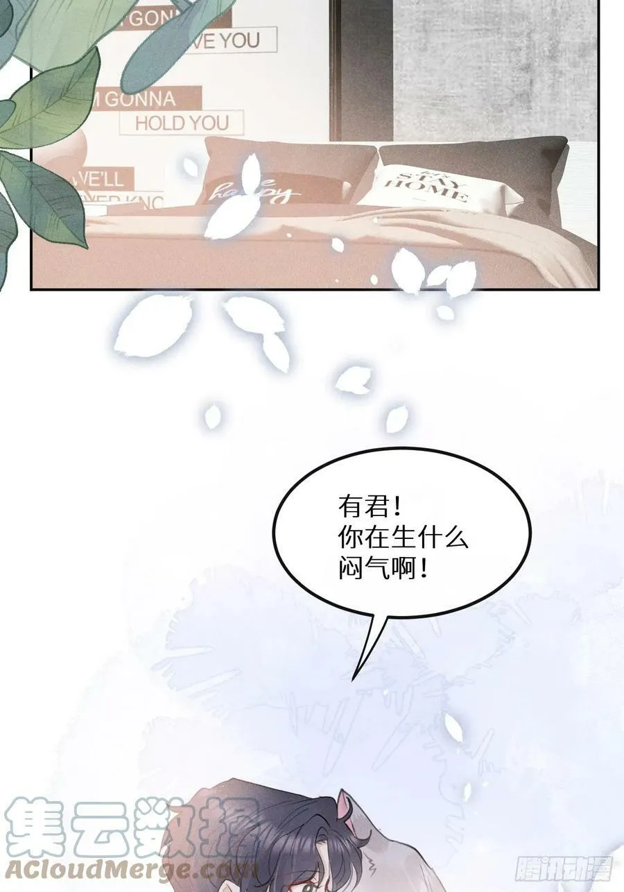 第77话：你怎么还敢来？！ 第37页