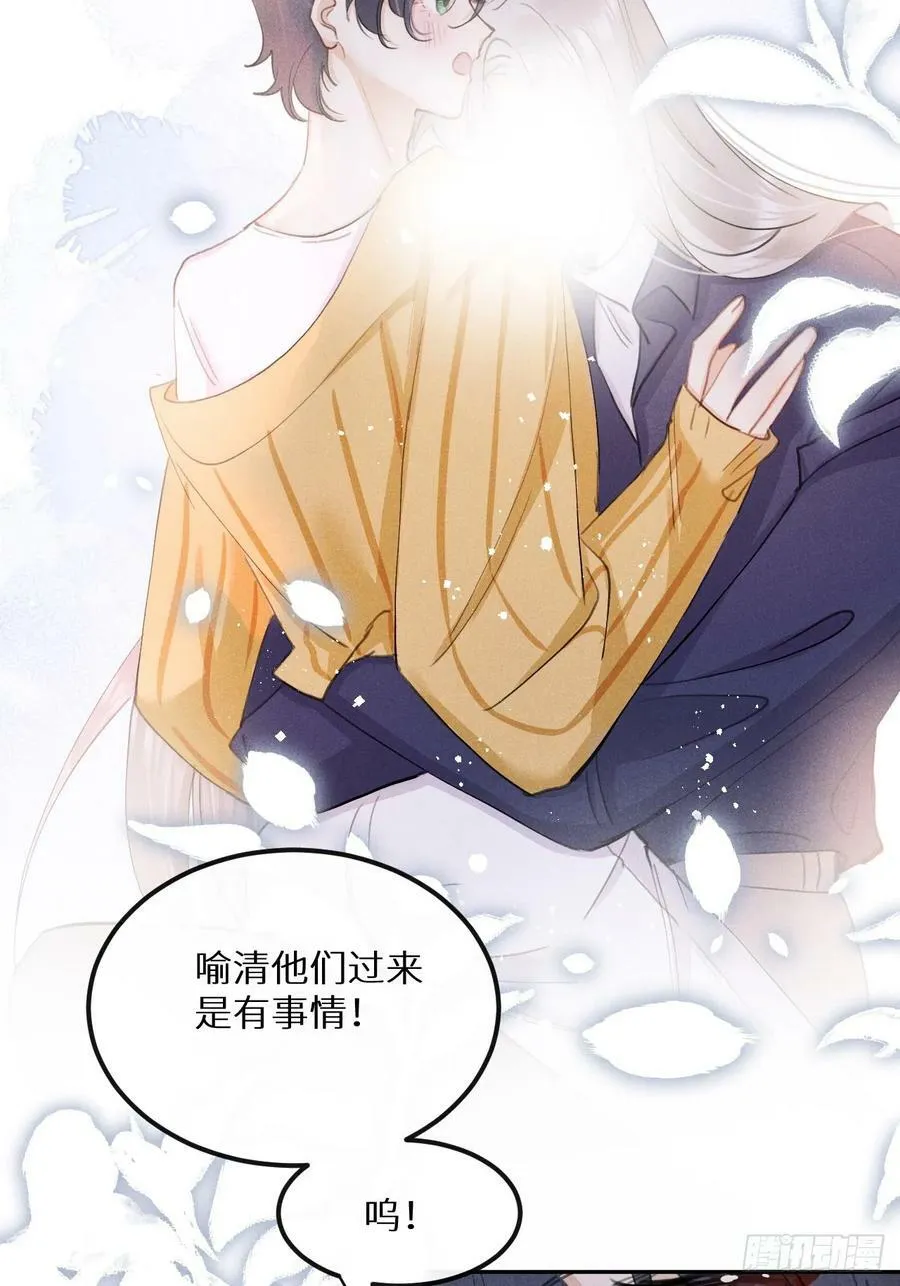 第77话：你怎么还敢来？！ 第38页
