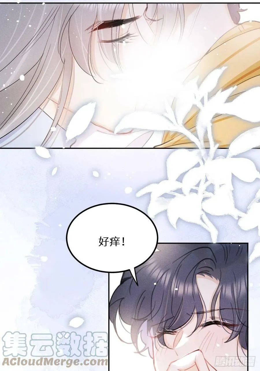 第77话：你怎么还敢来？！ 第40页