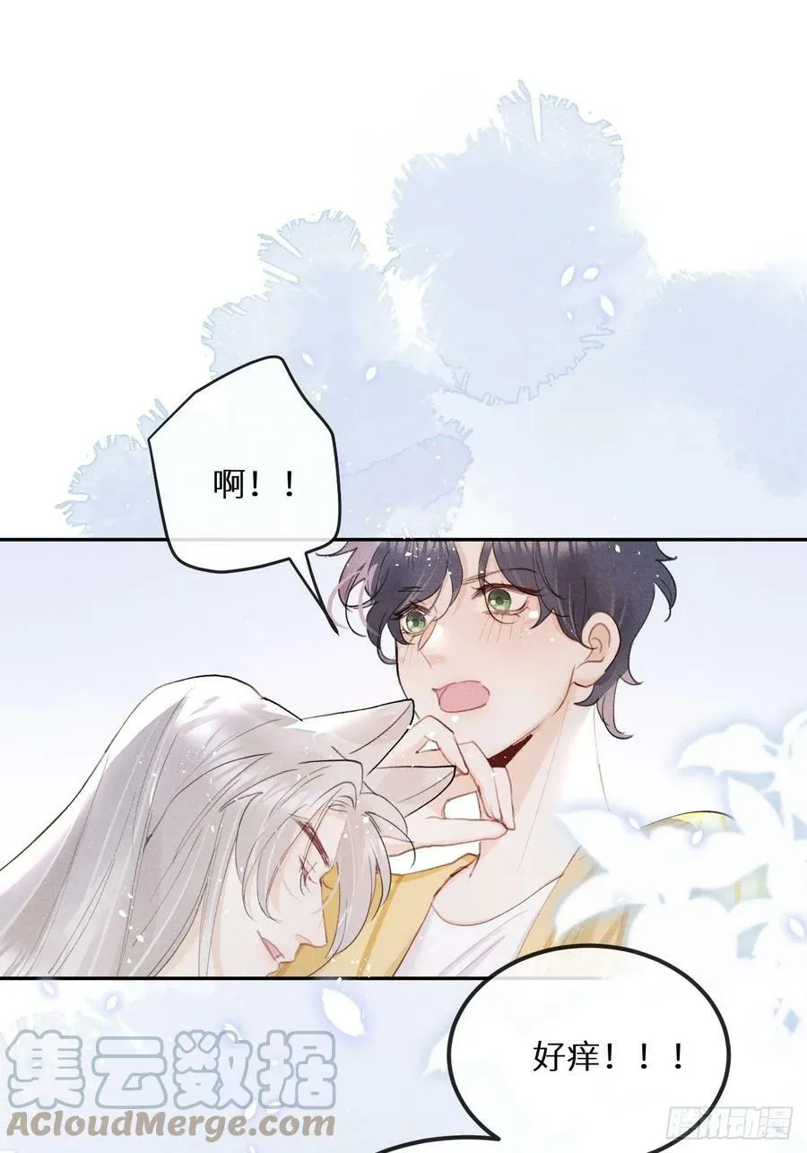 第77话：你怎么还敢来？！ 第43页