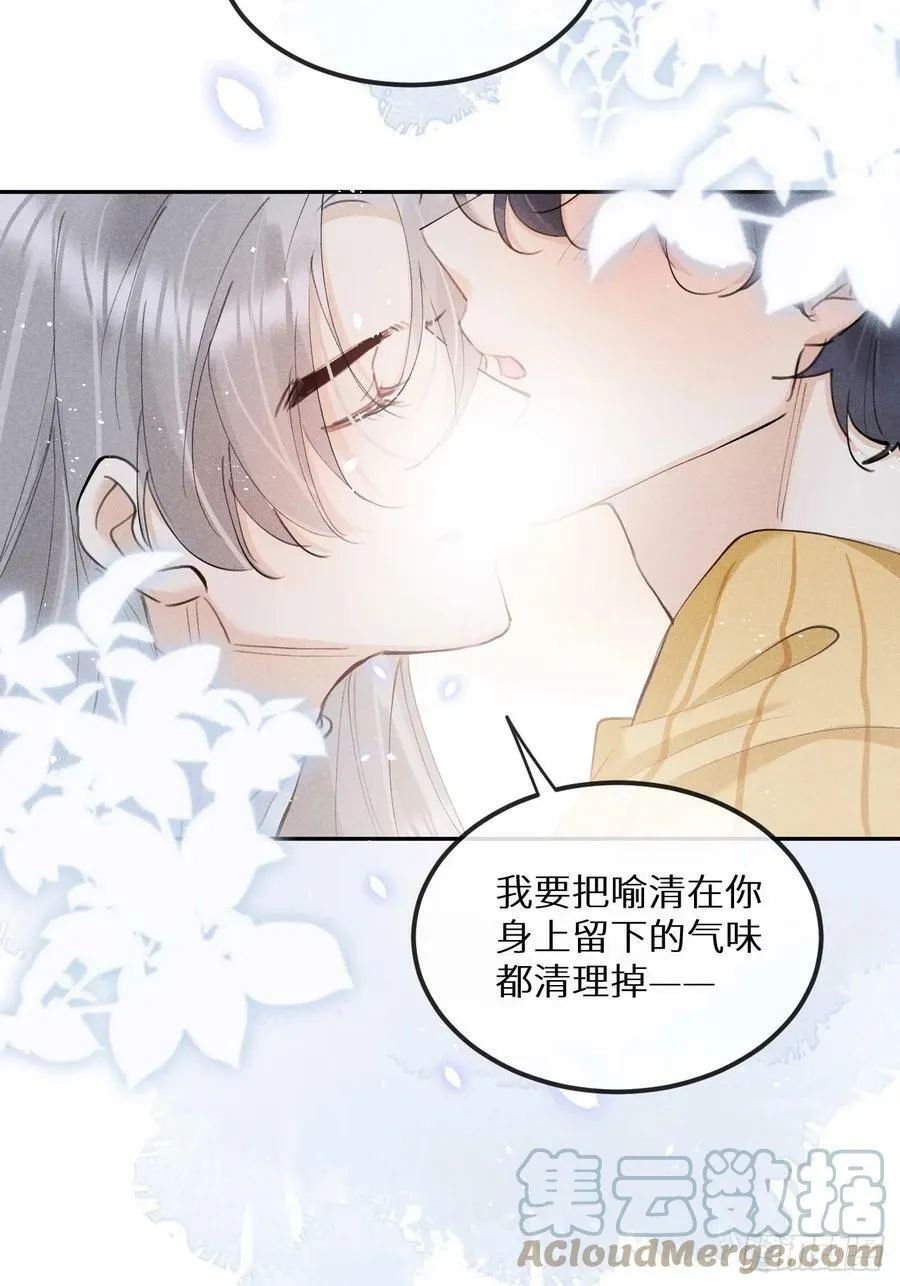 第77话：你怎么还敢来？！ 第46页