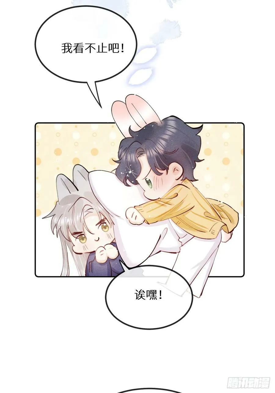 第77话：你怎么还敢来？！ 第47页