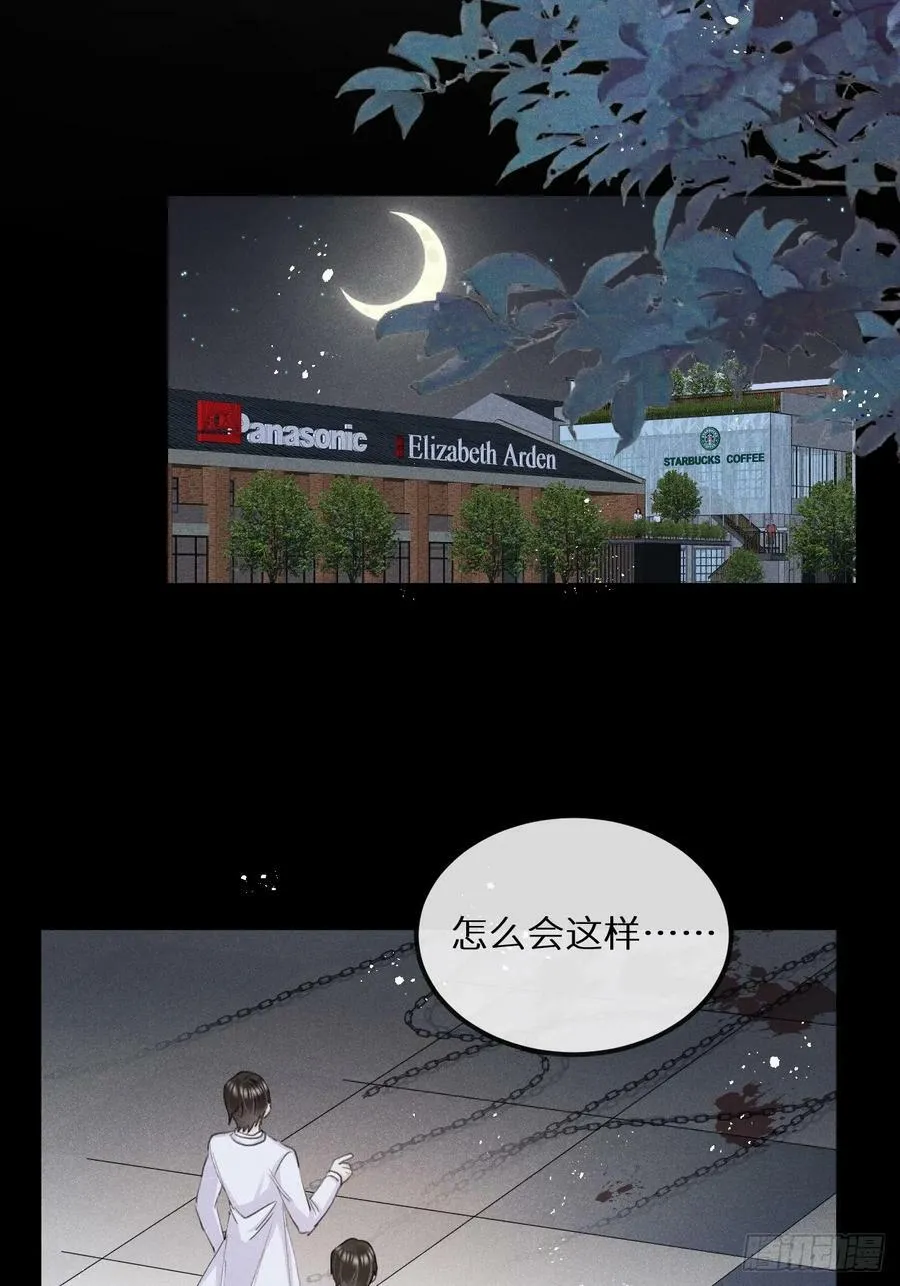 第77话：你怎么还敢来？！ 第51页