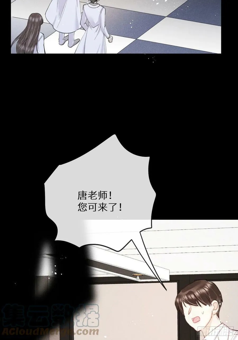 第77话：你怎么还敢来？！ 第52页