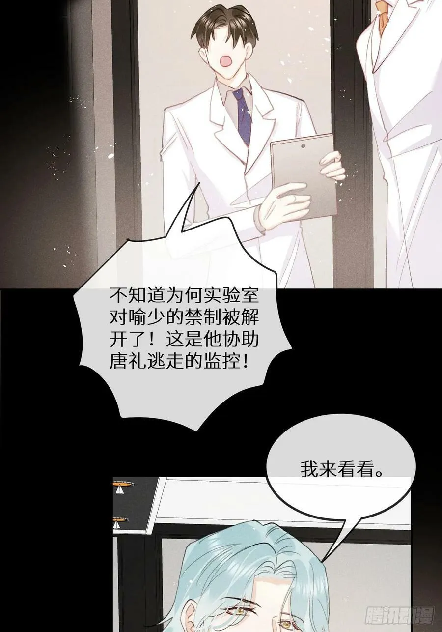 第77话：你怎么还敢来？！ 第53页