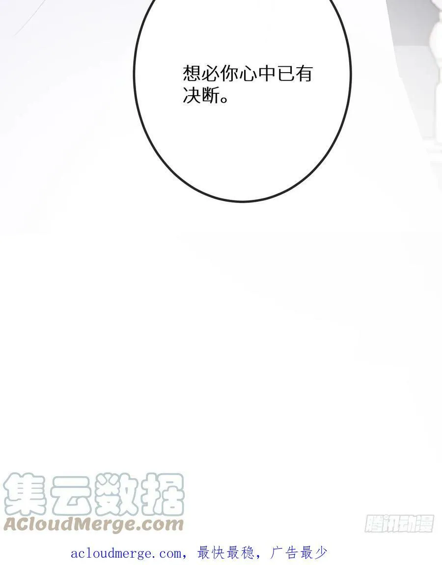 第77话：你怎么还敢来？！ 第58页