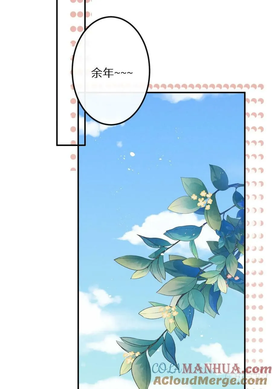 第78话：他早就原谅你了 第4页