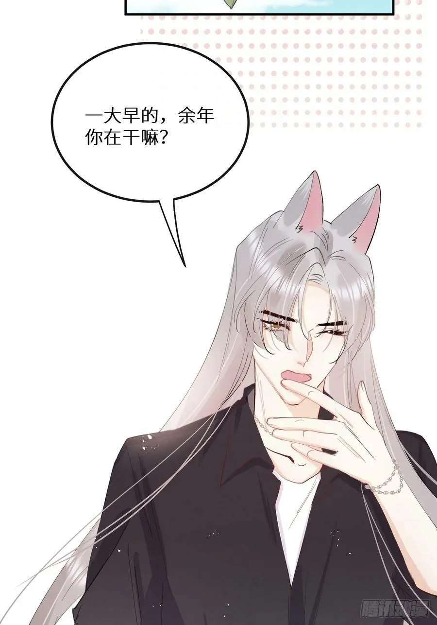 第78话：他早就原谅你了 第5页