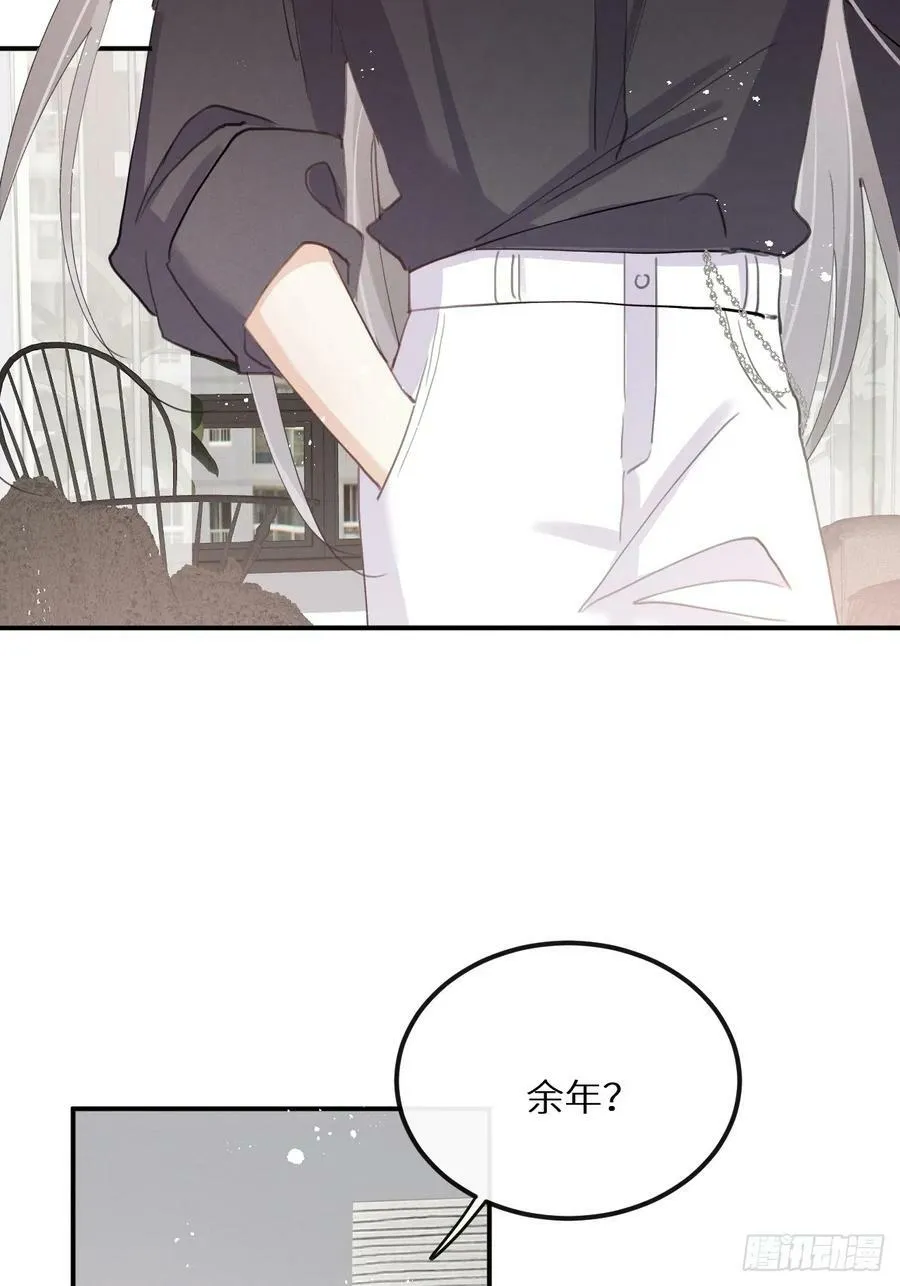 第78话：他早就原谅你了 第6页