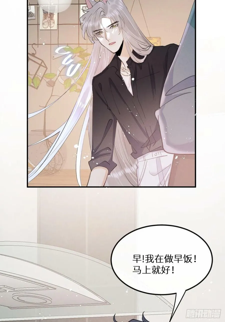 第78话：他早就原谅你了 第9页